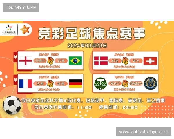 中国足彩网竞彩官网下载最新版本下载，享受高清赛事直播和实时比分更新体验