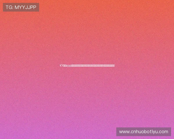 KY体育app官方下载流程详解，帮助用户轻松注册登录畅享多元化体育赛事体验
