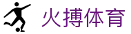 火搏体育 - (中国)六安火搏体育发展有限公司欢迎您